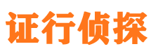 武邑侦探公司